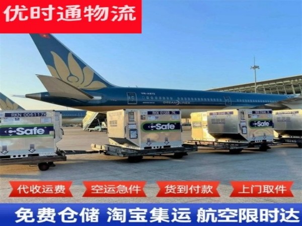 巴南到北京空运加急专线